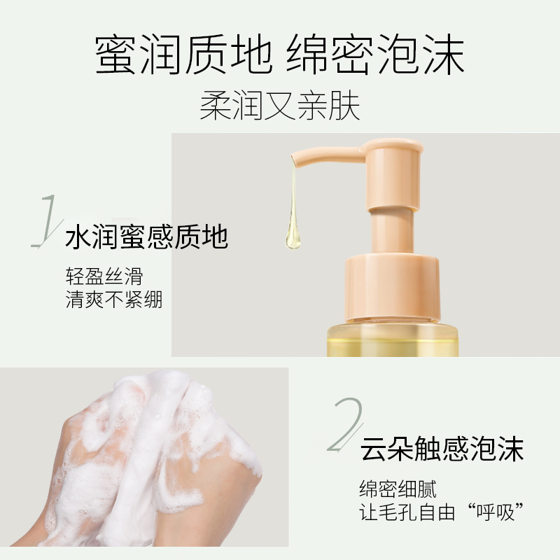 【拍1发2】C依姿露白茶氨基酸净柔洁颜蜜