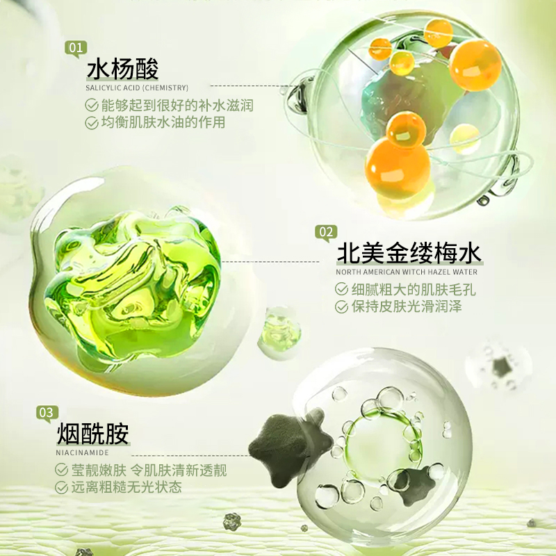 【拍1发3】依姿露采词清颜祛痘面膜嫩滑补水保湿紧致控油贴片式