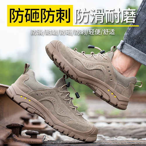 劳保鞋男款钢头防砸防刺工作鞋软底透气工地专业电焊工安全鞋 - 图3