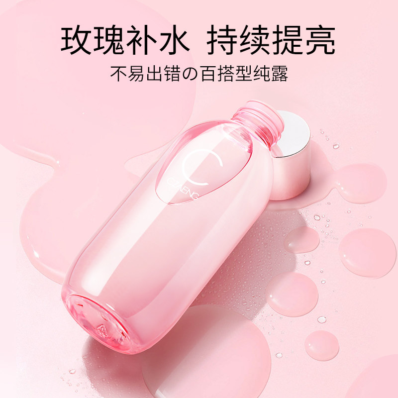 瓷妆玫瑰纯露补水舒缓喷雾爽肤水 瓷妆纯露/花水