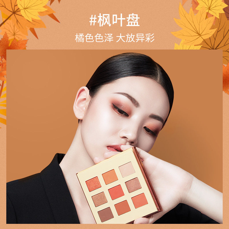 瓷妆闪粉流沙大理石ins超火眼影盘 瓷妆眼影