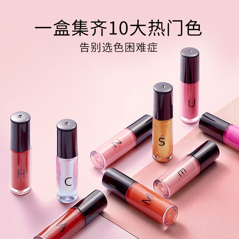 瓷妆10只唇釉套装女学生款平价唇彩 瓷妆唇彩/唇蜜/唇釉