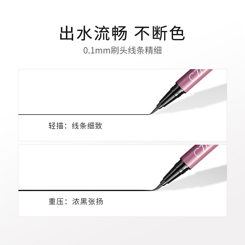 瓷妆不晕染防水眼线胶膏液眼线笔 瓷妆眼线