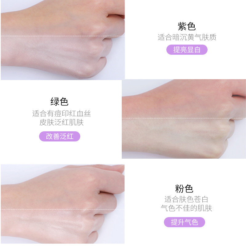 瓷妆打底液平价好用的控油妆前乳 瓷妆隔离/妆前
