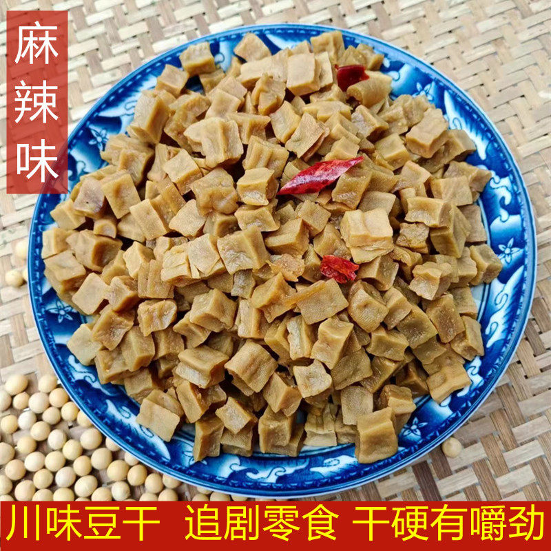 四川大竹颗颗香麻辣味豆干重庆特产五香味可可香豆腐干休闲零食,淘宝优惠券,粉丝福利购,淘宝优惠卷