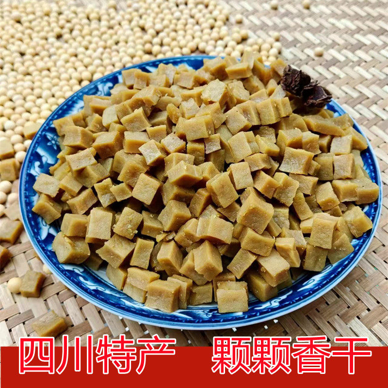 四川大竹颗颗香麻辣味豆干重庆特产五香味可可香豆腐干休闲零食,淘宝优惠券,粉丝福利购,淘宝优惠卷