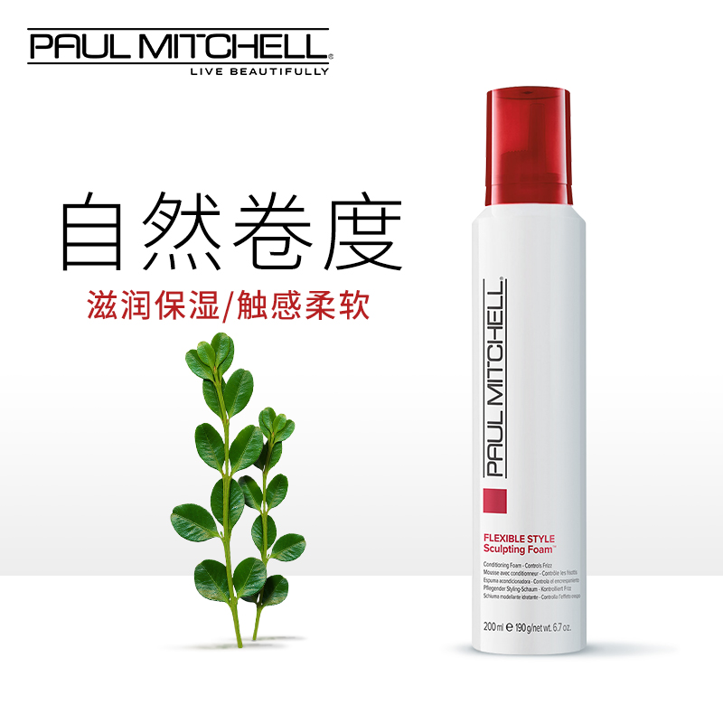 美国PaulMitchell宝美奇泡沫发蜡保湿造型泡沫摩丝蓬松护卷发定型 - 图0