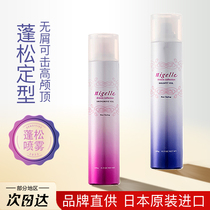 Japans Mei Li Pongsong Spray Milbom Styling Styled Dry Gel Hair Gel Fluffy Dynamic Natural Glossy Hair Wax