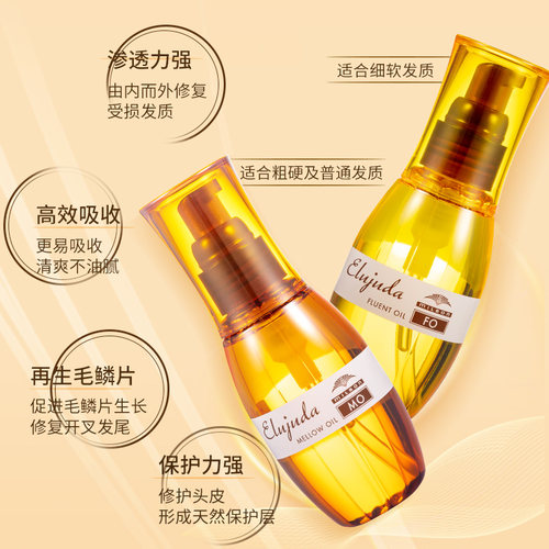 日本玫丽盼精油免洗护发精华Milbon发乳修护干枯滋润柔顺抚平毛躁 - 图2