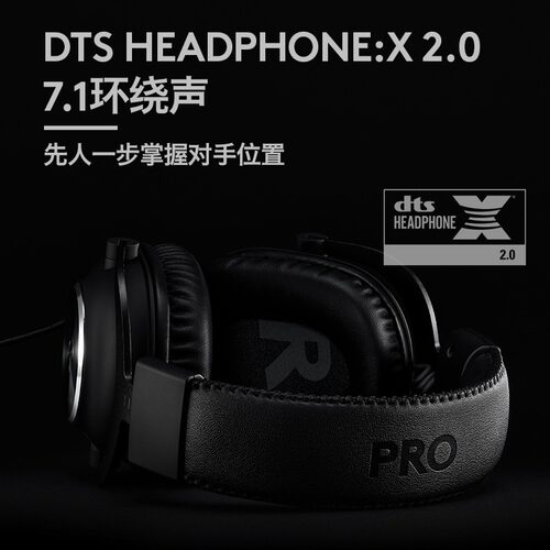 罗技G Pro系列PROXHS有线游戏耳机GPRO X头戴式gpx无线电竞专用 - 图2