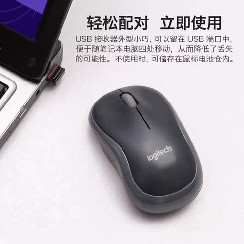 罗技M185无线鼠标笔记本台式USB电脑商务办公家用M221便携省电 - 图2