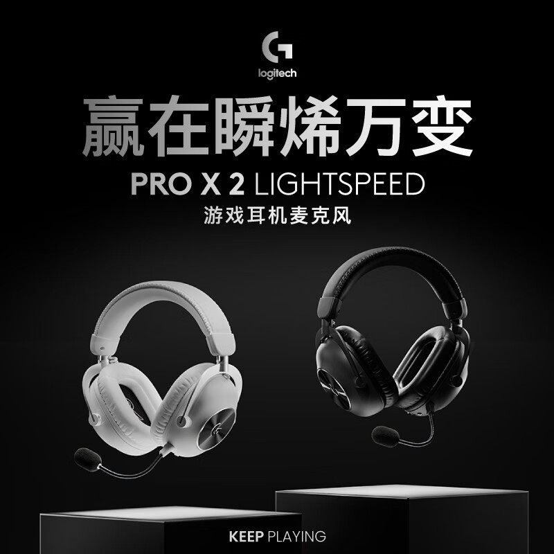 罗技GPRO X 二代头戴式无线游戏耳机麦克风gpx台式电脑gprox2粉色 - 图1