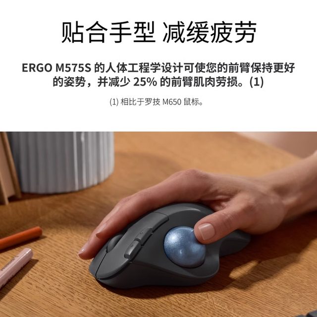 Logitech M575S wireless mouse Bluetooth ergo ergonomic trackball professional CAD computer drawing PS drawing
