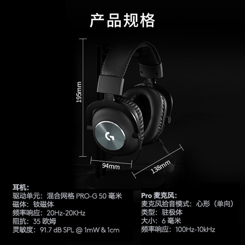 罗技G Pro系列PROXHS有线游戏耳机GPRO X头戴式gpx无线电竞专用 - 图3