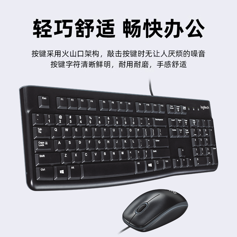 官方罗技mk120有线键鼠套装笔记本台式机电脑键盘鼠标套件家用 - 图2