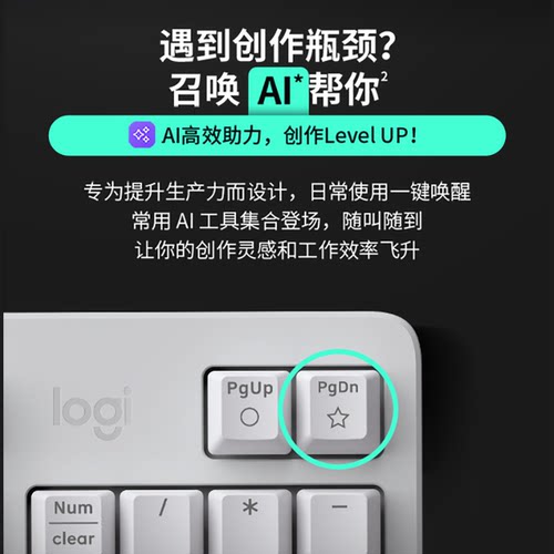 罗技K868无线机械键盘三模客制化笔记本台式电脑电竞游戏打字办公 - 图0