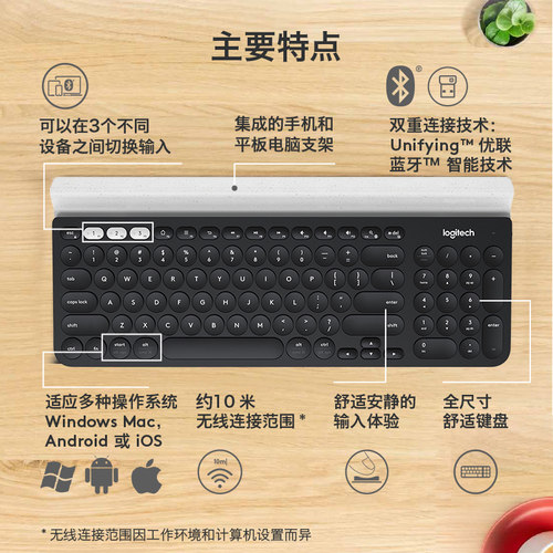 罗技K780无线蓝牙键盘ipad平板安卓MAC手机笔记本电脑办公打字 - 图0