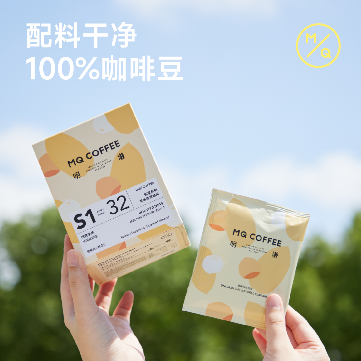 选用SCA85+精品咖啡豆，明谦 花花挂耳咖啡 10包/盒 42.9元包邮 买手党-买手聚集的地方