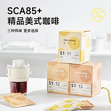 明谦甄选挂耳咖啡美式黑咖啡粉滤泡冷萃手冲[30元优惠券]-寻折猪