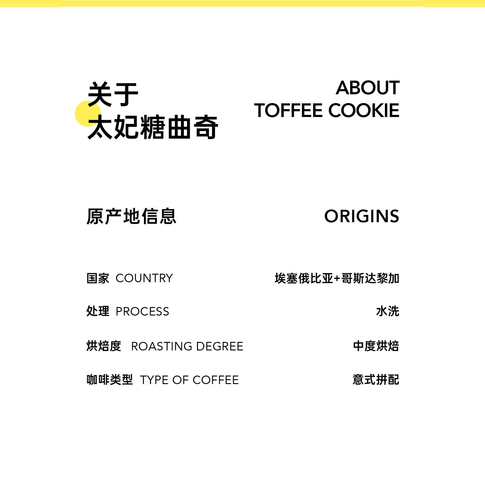 明谦太妃糖曲奇焦糖意式拼配咖啡豆美式咖啡拿铁奶咖黑咖啡粉现磨