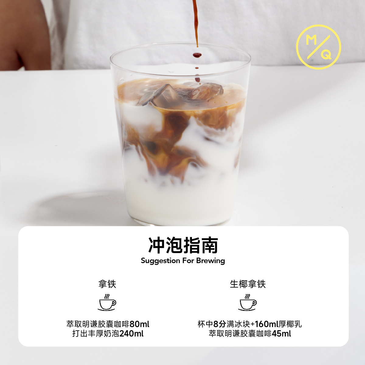 明谦精品胶囊咖啡美式咖啡液意式浓缩咖啡多口味适配Nespresso