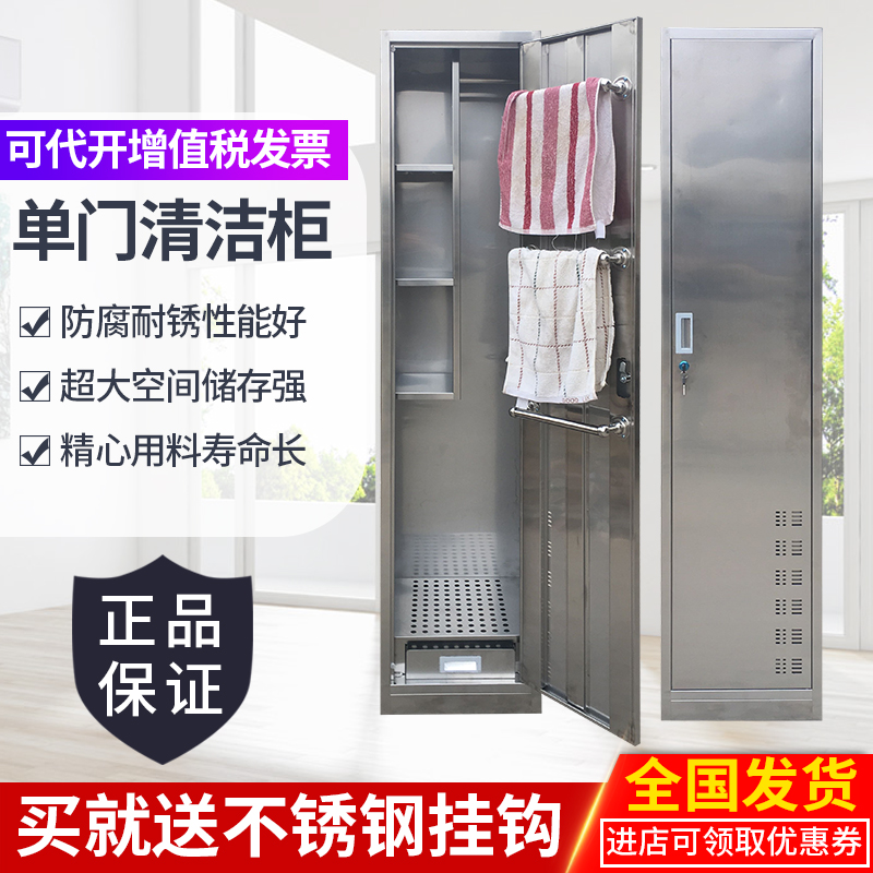 不锈钢清洁柜拖把扫把保洁收纳柜洗水间教室卫生柜阳台工具整理柜