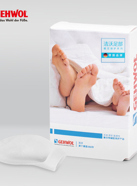 进口洁沃gehwol小脚趾侧垫防磨擦