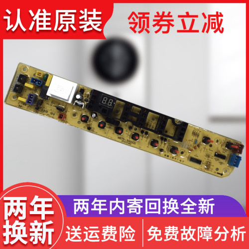 美的MB72-3000G(S) MB75-3000G(S) MB80-K3000G(S)洗衣机电脑主板 - 图3