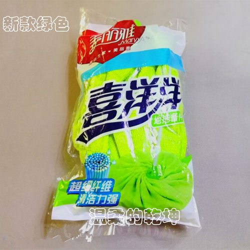 美丽雅喜洋洋拖头 拖把备件 拖布/替换头 吸水 超细纤维 4个免邮 - 图0