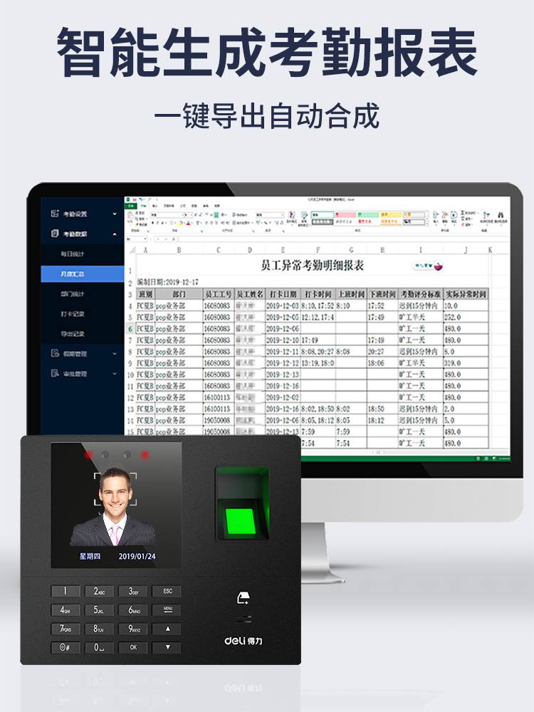 【顺丰包邮】得力考勤机指纹人脸一体机面部识别智能云考勤公司企 - 图1