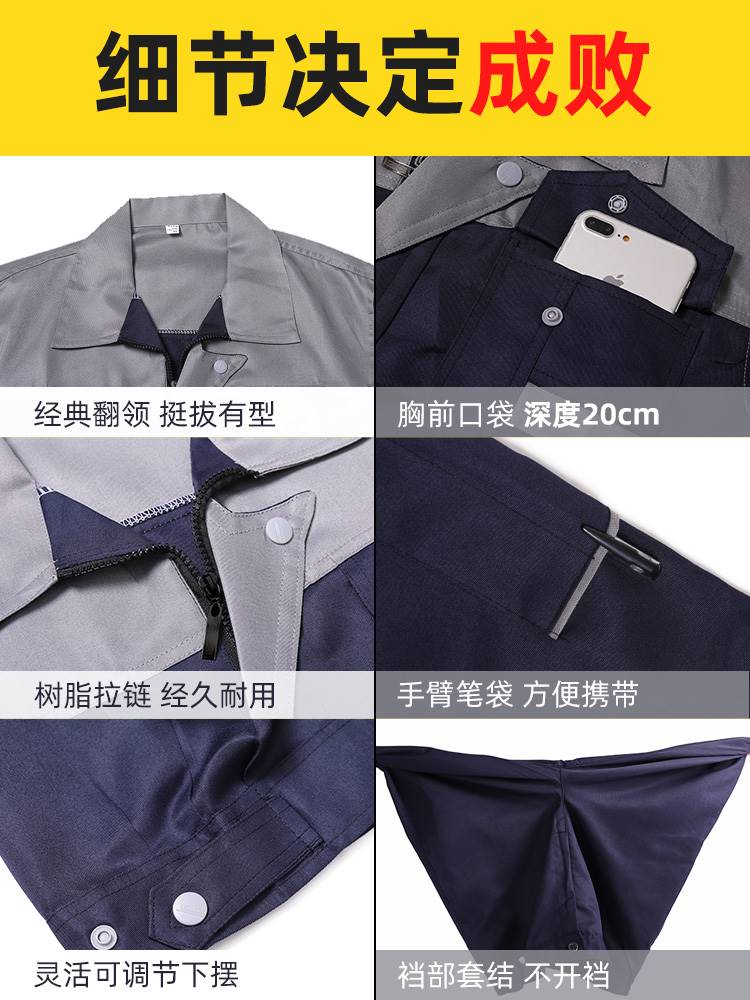 春秋冬季工作服套装男耐磨加厚定制电焊工地建筑劳保工装制服上衣-图1