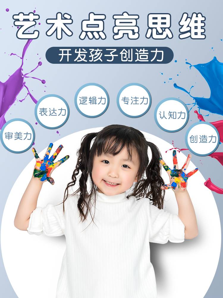 得力手指画颜料儿童安全无毒可水洗宝宝套装涂鸦画幼儿彩色印泥-图2