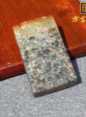 嗨翻天方言和田玉收藏级精品新疆细润红褐草沁皮草花平安无事牌s2