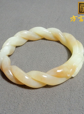 惊呆了方言品牌和田玉新疆油润且末糖白玉一品青莲56mm麻花手镯R5