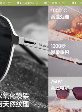 蕉下飞行员铝镁折叠墨镜FD432