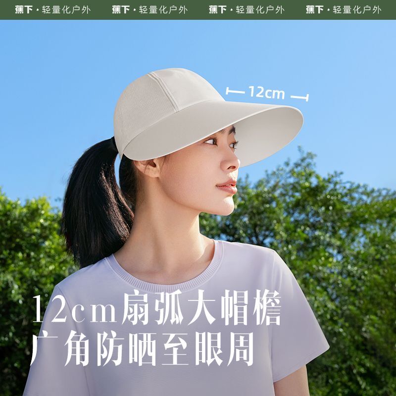 蕉下鸭舌帽女长帽檐户外夏遮阳帽防晒紫外线女韩版显脸小棒球帽子