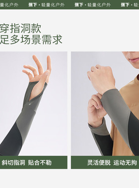 蕉下冰袖男夏新款冰丝防晒袖套