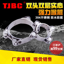 Authentic TJBC stainless steel 316 double head double layer powerful solid throat hoop clamp pipe clamp 40-50 50-60