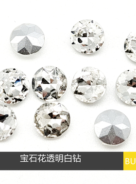 宝石花鞋钻饰品钻美甲DIY