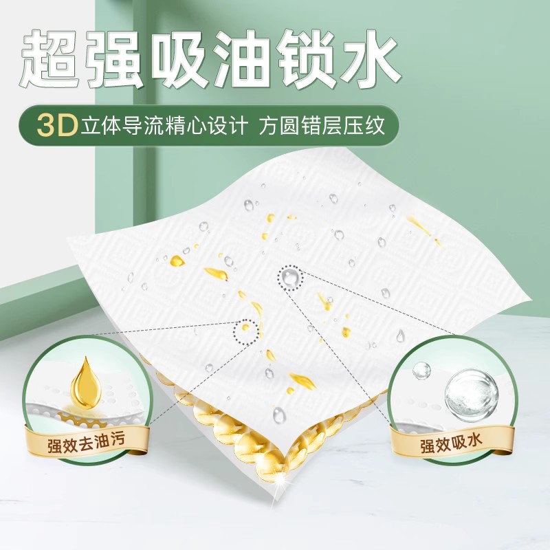 【XSM】心相印厨房用纸吸油吸水卷纸75节8卷家用厨房纸厨房专用纸