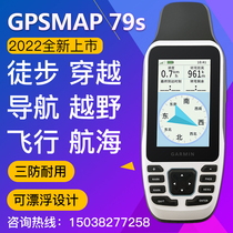 Garmin Jiaming GPSMAP79s handheld GPS locator outdoor navigator nautical cross-country flight 72H78S