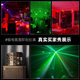ktv闪光氛围灯七彩旋转灯家用声控激光灯蝴蝶灯酒吧蹦迪舞台灯光