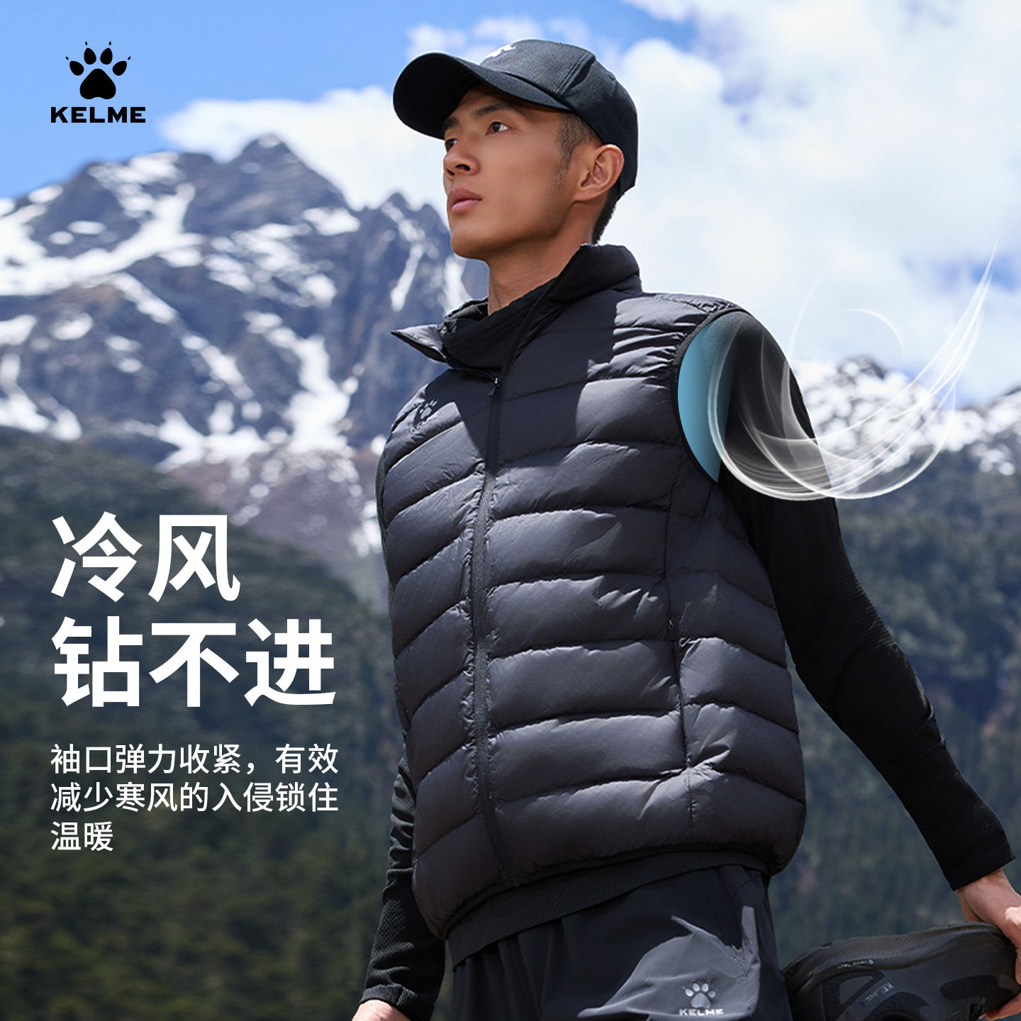 KELME卡尔美2025新款羽绒马甲男轻薄立领户外跑步训练运动坎肩,淘宝优惠券,粉丝福利购,淘宝优惠卷