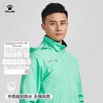 KELME Karmei Football Training Sports Wind Raincoat Male Children Windproof Waterproof Outdoor Running Fitness Jacket