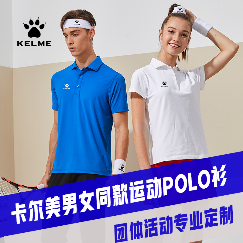 KELME卡尔美运动T恤速干足球训练POLO衫男女翻领短袖儿童定制队服-图1