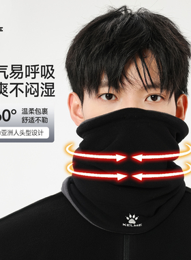 卡尔美冬季户外跑步运动保暖围脖