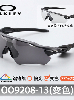 Oakley欧克利全天候变色眼镜合集