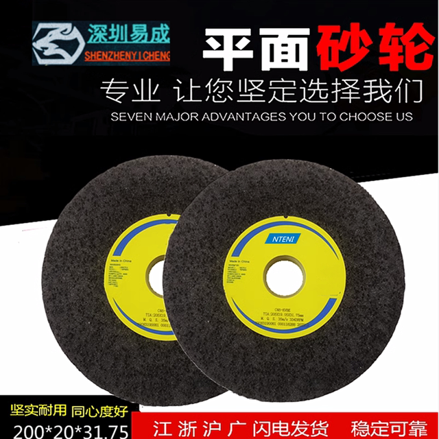 Black silicon carbide 200X20X32 grinder grinding wheel for grinding aluminum, brass, rubber, wood, cast iron, etc., high quality and durable