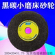 Black silicon carbide 200X20X32 grinder grinding wheel for grinding aluminum, brass, rubber, wood, cast iron, etc., high quality and durable