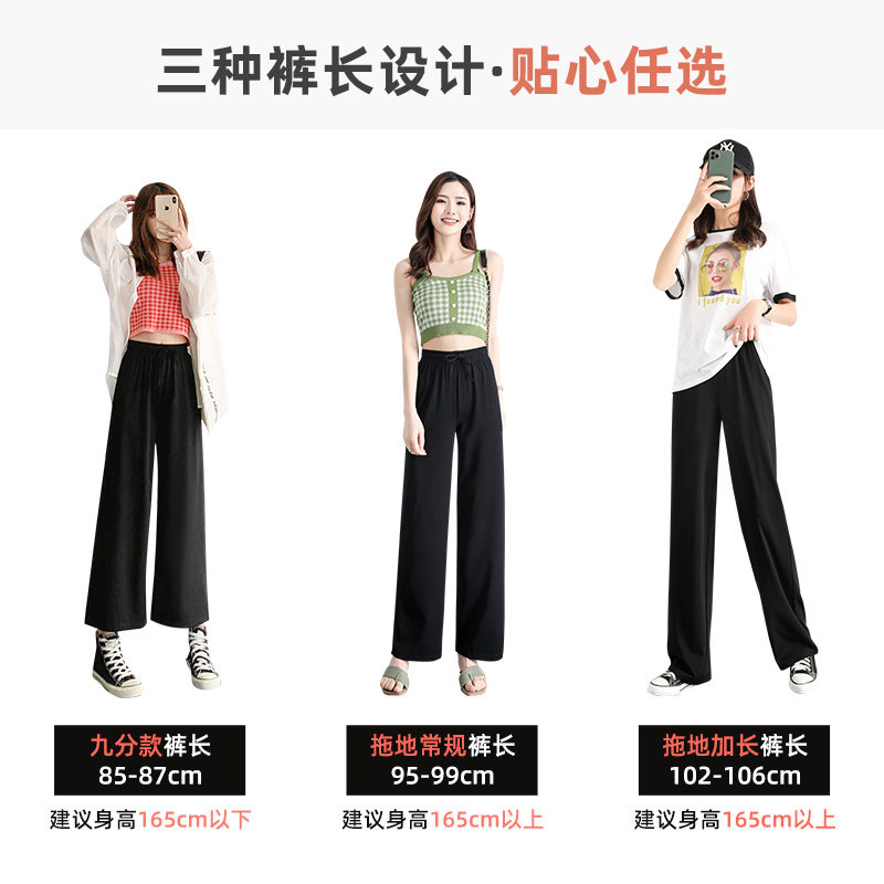 冰丝阔腿裤夏高腰垂感大码直筒裤子 玮岚国际休闲裤